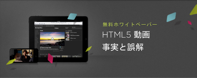 HTML5