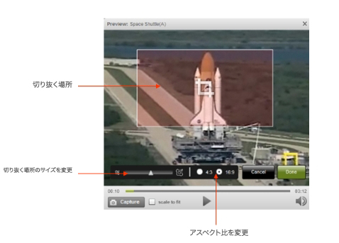 サムネイル トリミング ツール