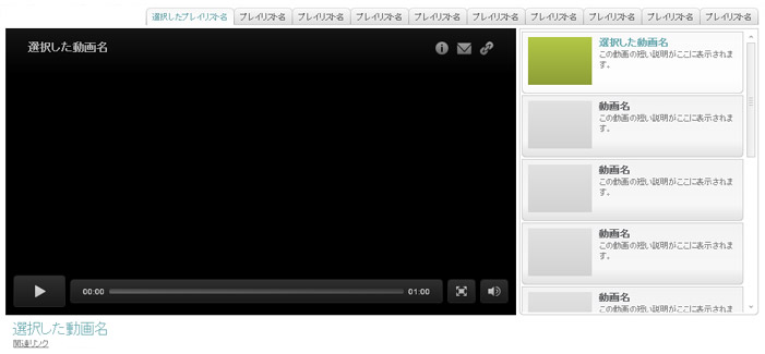 Chromeless Video Player with Tabbed&nbsp;Playlists