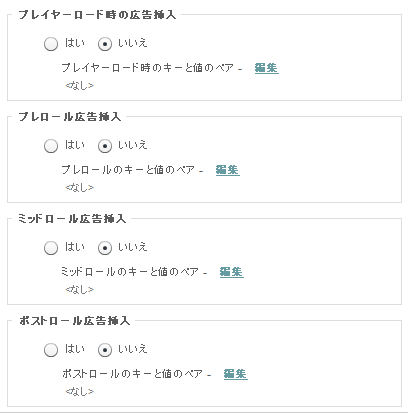 挿入ポイント