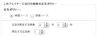 時間ベースの広告ポリシ
