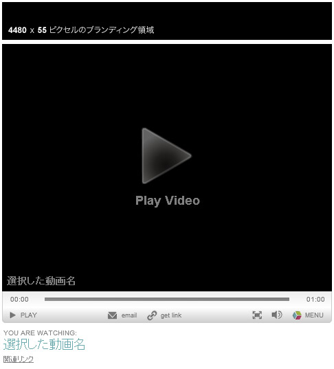 Video player with logo