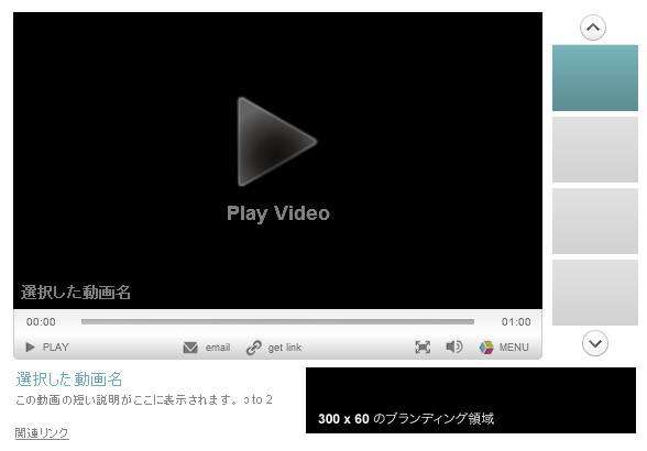 Widescreen with Vertical Video List