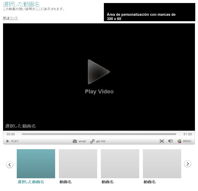 Widescreen with Horizontal List 3.0
