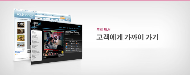 고객에게 가까이 가기