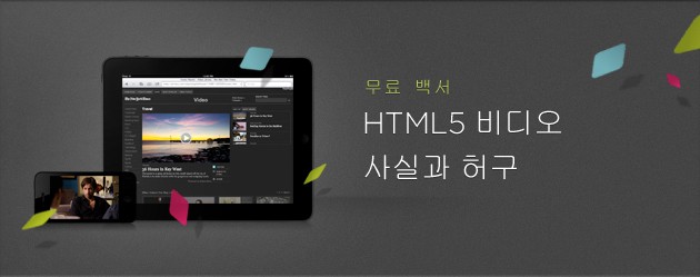 HTML5