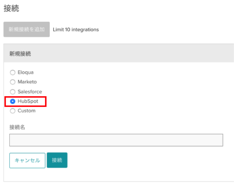 Hubspot との連携について Brightcove