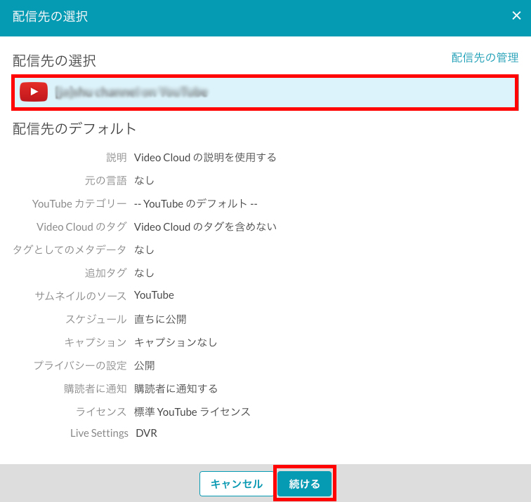 Brightcove Liveを利用したyoutubeライブ配信機能 Brightcove