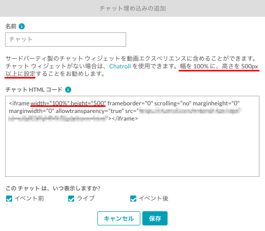 ライブ配信時のチャット機能について 後編 Brightcove